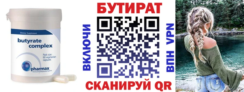 где найти наркотики  Фокино  БУТИРАТ оксибутират 