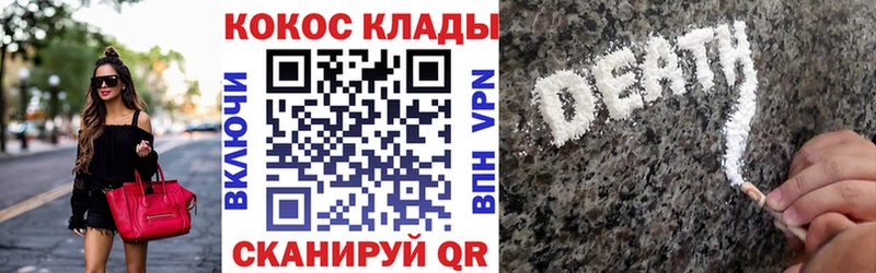 Кокаин 97%  купить наркоту  площадка Telegram  Фокино 