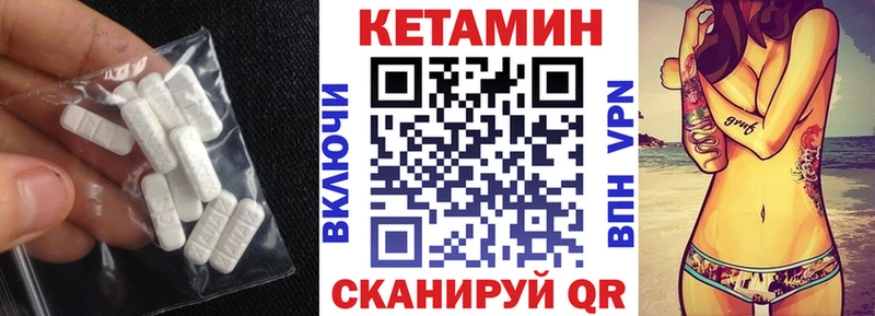 КЕТАМИН VHQ  Фокино 