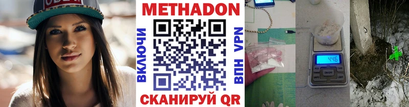 Метадон белоснежный  Фокино 